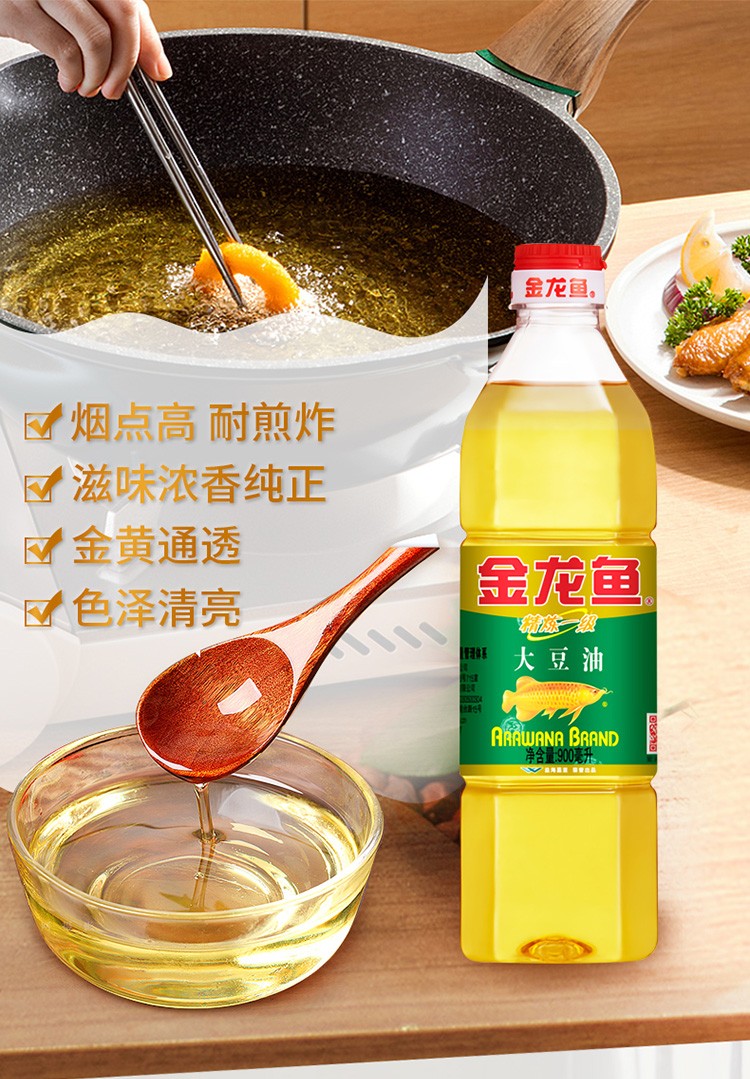 金龙鱼大豆油精炼一级食用油色拉油植物油粮油大豆油便携油炸厨房用油