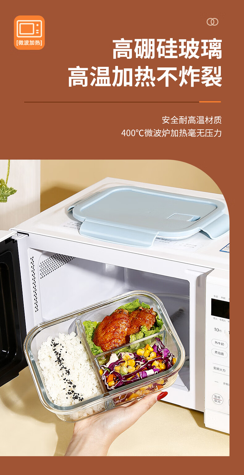 特百惠商场同款玻璃饭盒上班族可微波炉加热专用带饭保温餐盒分隔保鲜