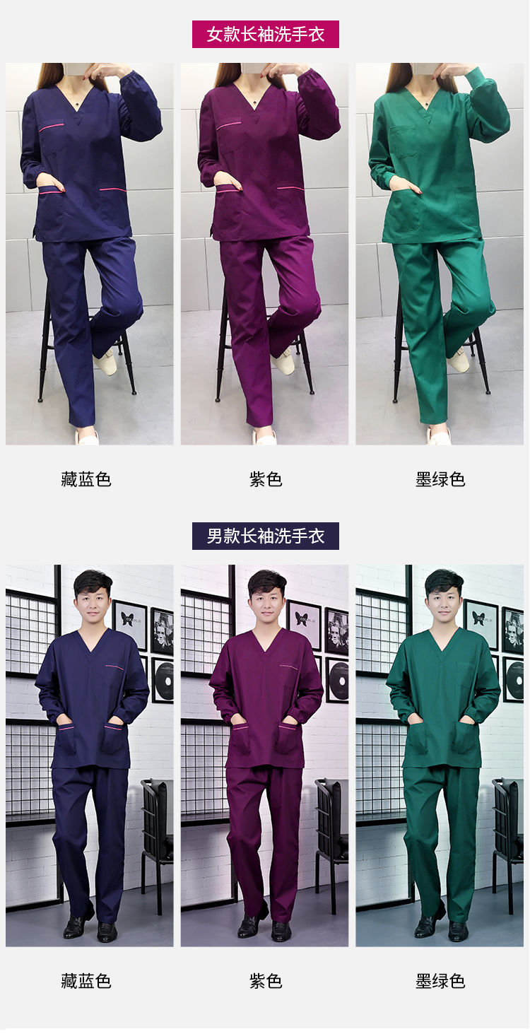洗手衣手术室刷手服棉长袖套装女口腔医生美容医院工作服墨绿色纯棉