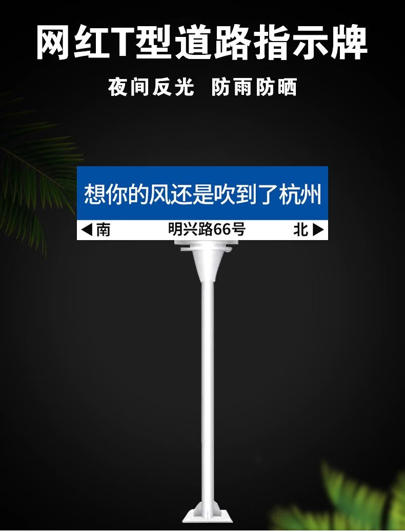 网红指路牌贴纸街道车站立牌标识牌制作定制订做上海杭州长沙方向牌