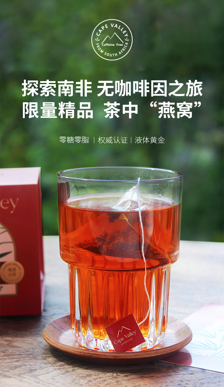 橙伯乐5折南非路易波士红茶r1等级开普山谷南非博士茶伴手礼盒早茶