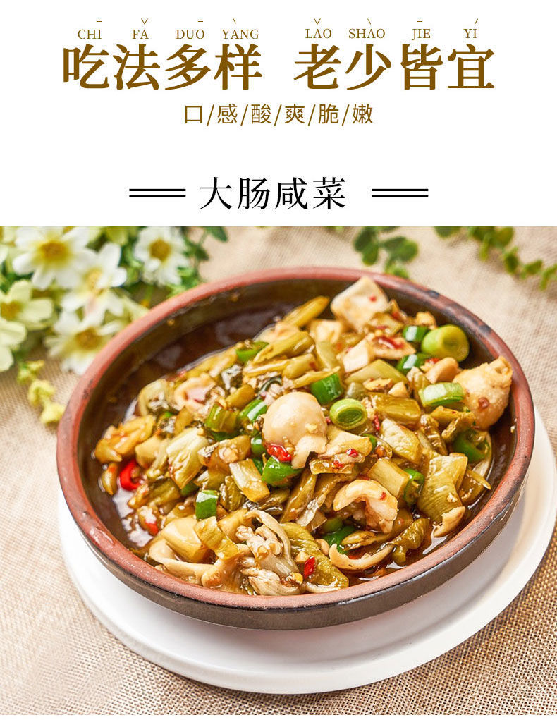 漳州平和芦溪酸菜咸菜农咸菜芥菜泡菜酸芥菜老坛酸菜下饭菜6包400克