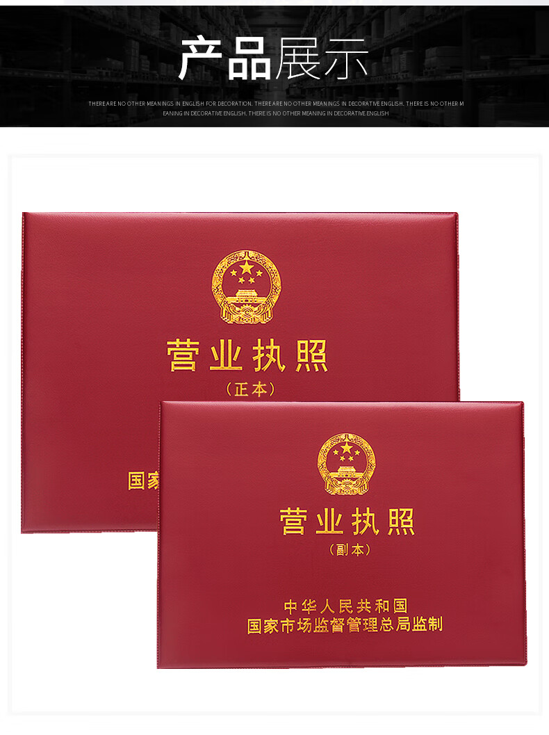 棕鼠新版横版工商营业执照副本正本保护皮套横款a43不折叠纸芯3三五证