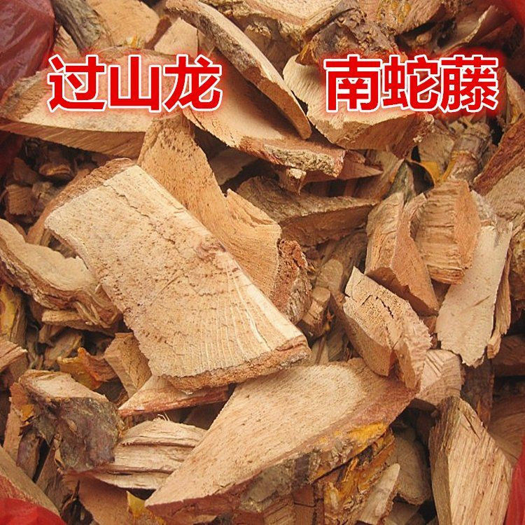 过山龙的功效与作用图片