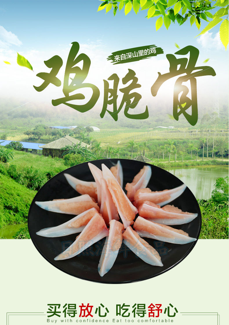 鸡脆骨鸡软骨鸡三角骨烧烤鸡软骨带肉三角骨冷冻鸡胸软骨 2斤【图片