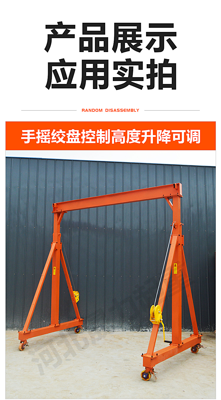 龍門吊架移動小型龍門架吊機起重升降機電動式可拆卸天車行車手推固定