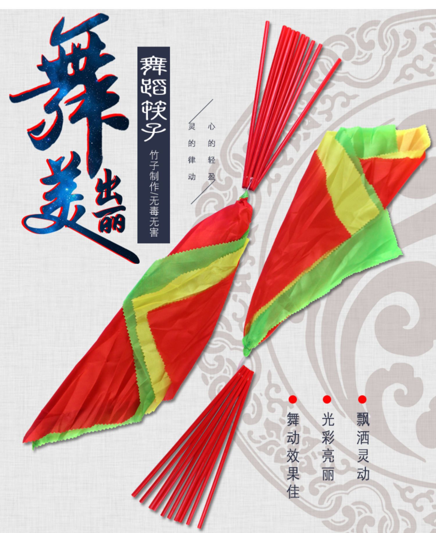 实心筷子舞儿童蒙古舞专用广场舞道具蒙古筷跳舞蒙族 24cm两把共12根
