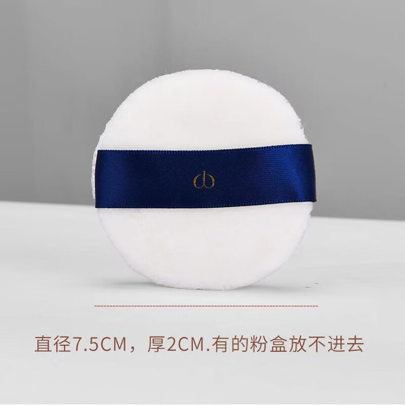 CPB粉扑 肌肤之钥散粉粉饼美妆粉扑 持妆不卡粉柔软新年礼物 CPB单个粉扑 持妆不卡粉超柔软