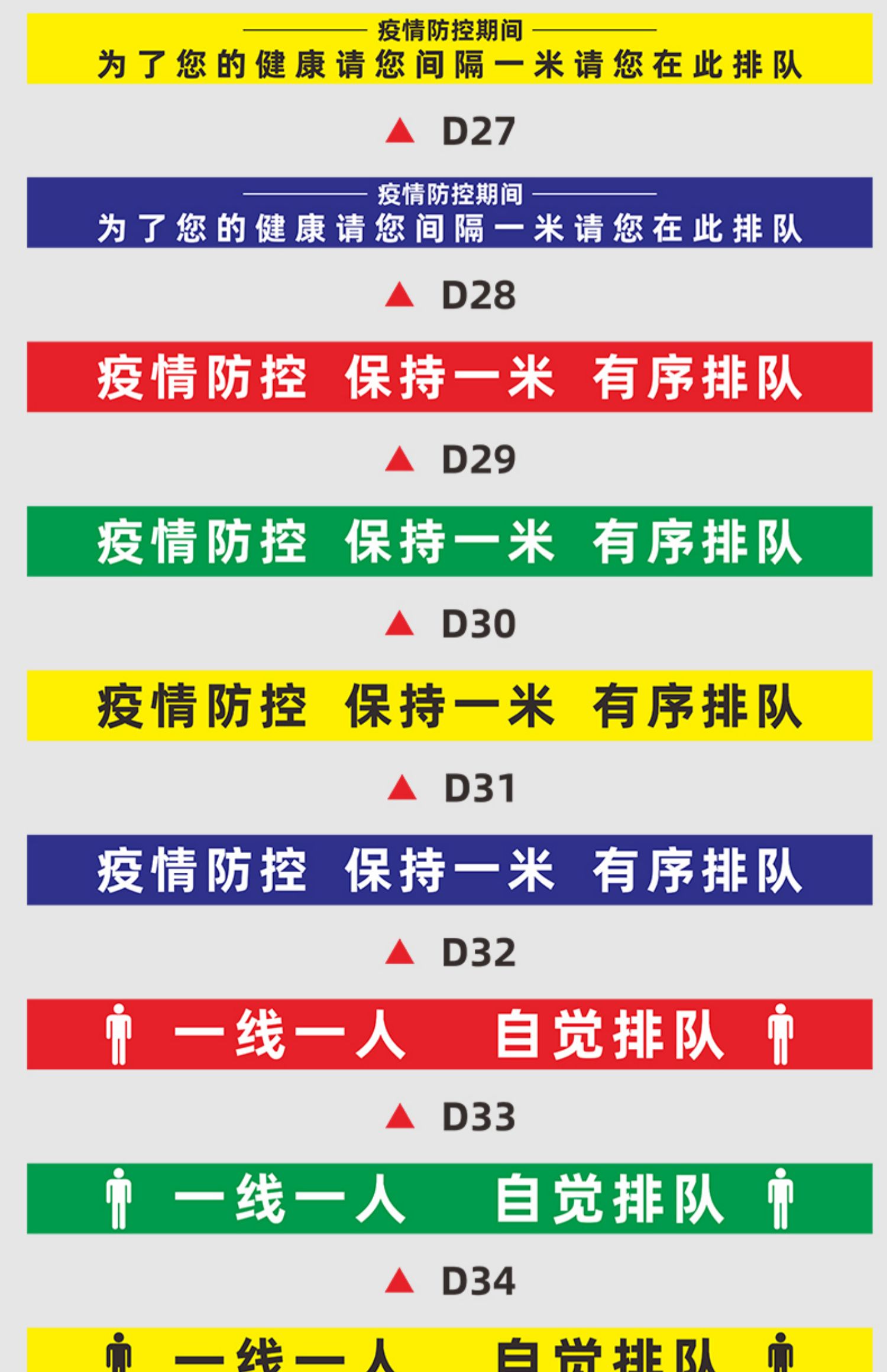 梦倾城一米线地贴疫情防控提示牌请在1米线外等候标识间隔1米排队线