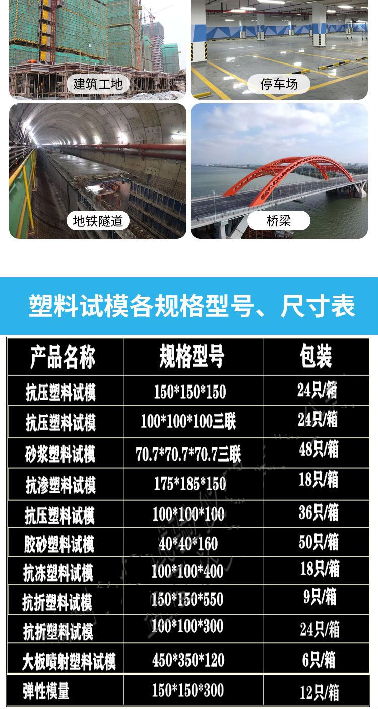 7砂浆试块盒砼塑料试模 40*40*160胶砂【黑色abs加厚】【图片 价格