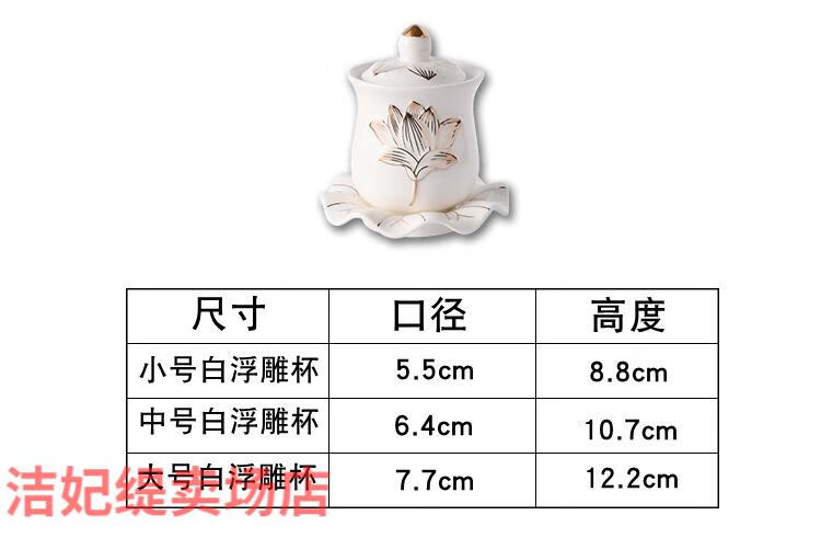 4，彿前全套供具彿具用品陶瓷家用白浮雕水盃香爐花瓶供果磐擺件供彿彿前供奉套裝 小號白浮雕盃