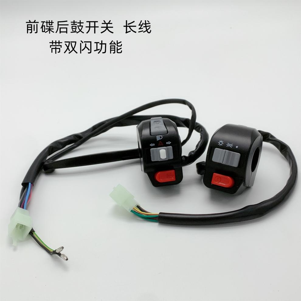 适用于小龟仔鬼火左右开关三阳s5酷奇cuxi油改电喇叭转向灯灯组合开关