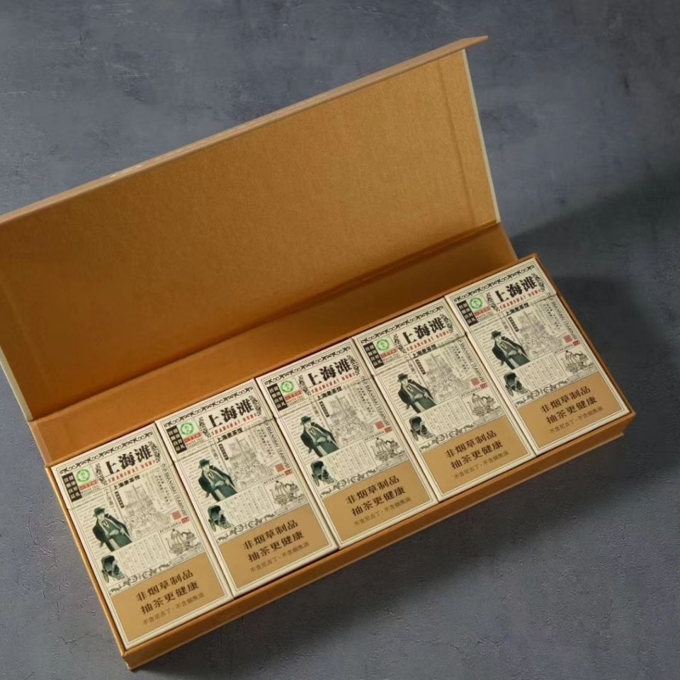 新品茶王上海滩白茶男女士茶烟茶制品代烟替烟良品一条装专卖陈皮爆珠