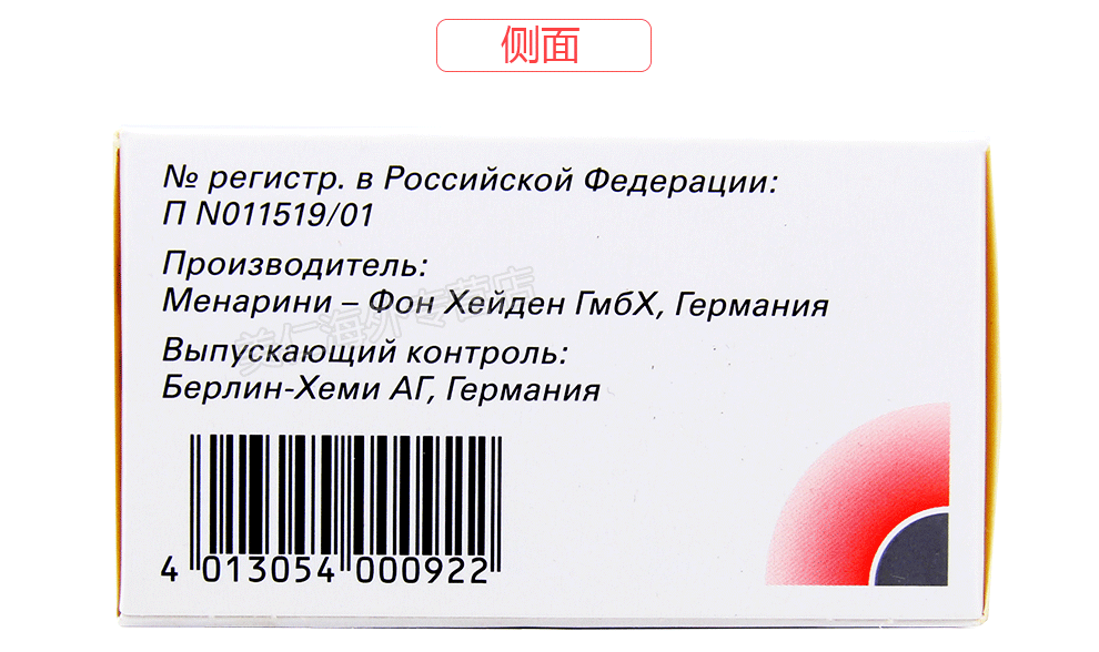 俄罗斯降糖5号原装进口波德国产降糖120辅助血糖辅助调节urocalun5盒