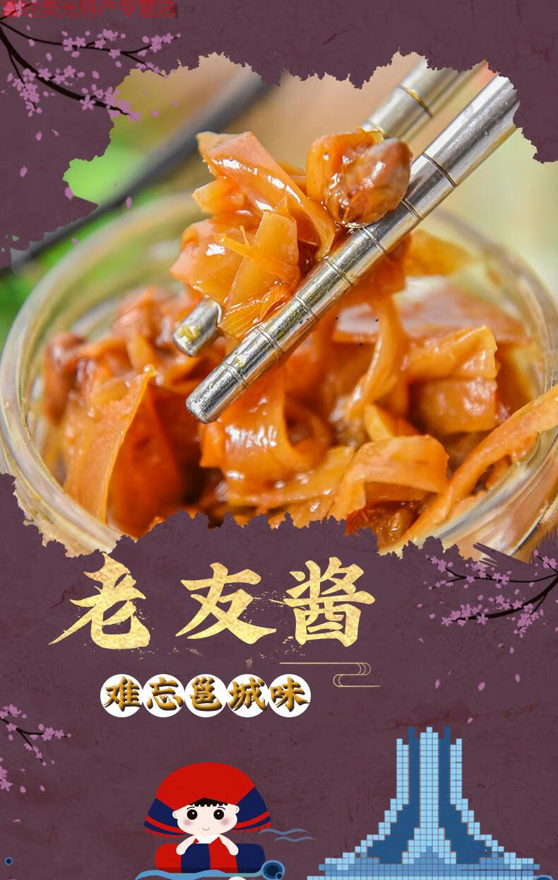 橙伯乐老友酱225gx2瓶 野珍调味酱广西南宁老友粉酱料配料老友酸笋