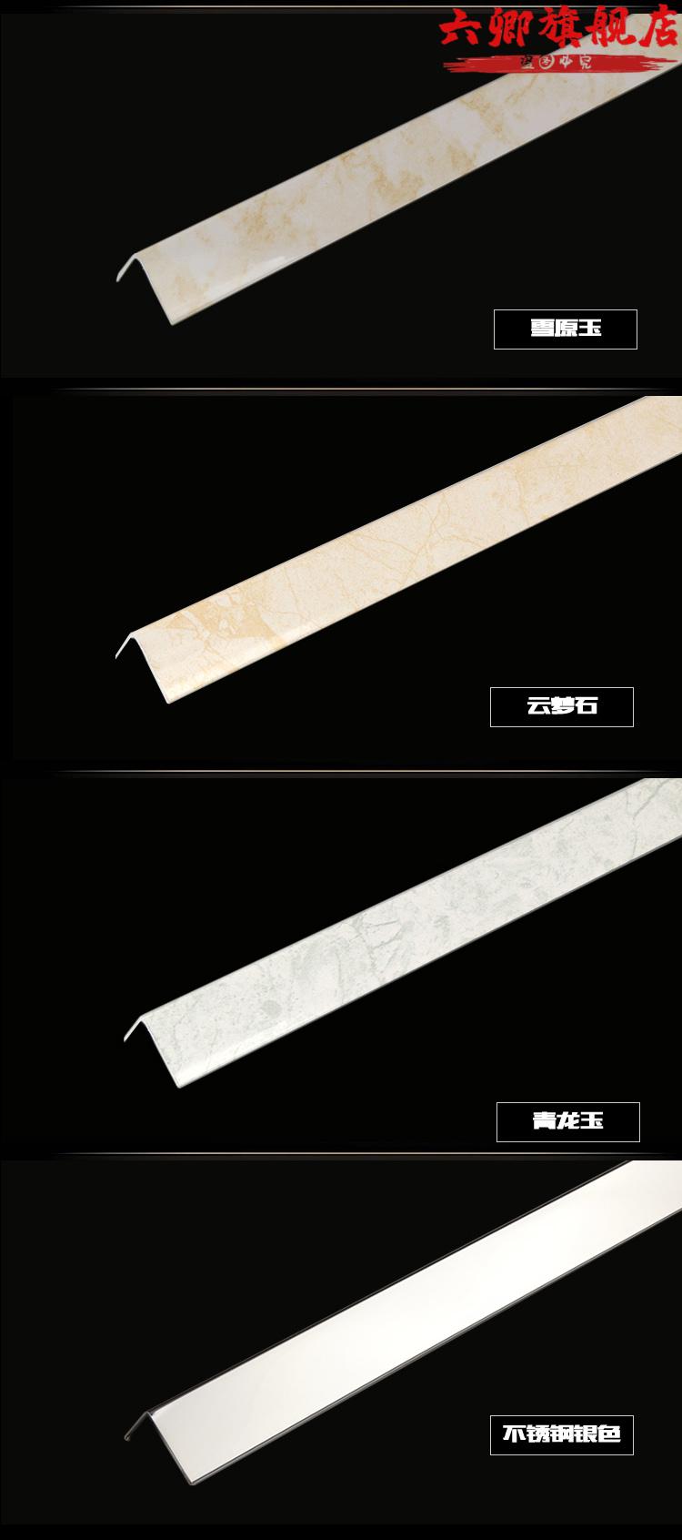 直角收边条瓷砖阳角线7字l型压边护角条装饰包边条 瓷白宽度2厘米×2