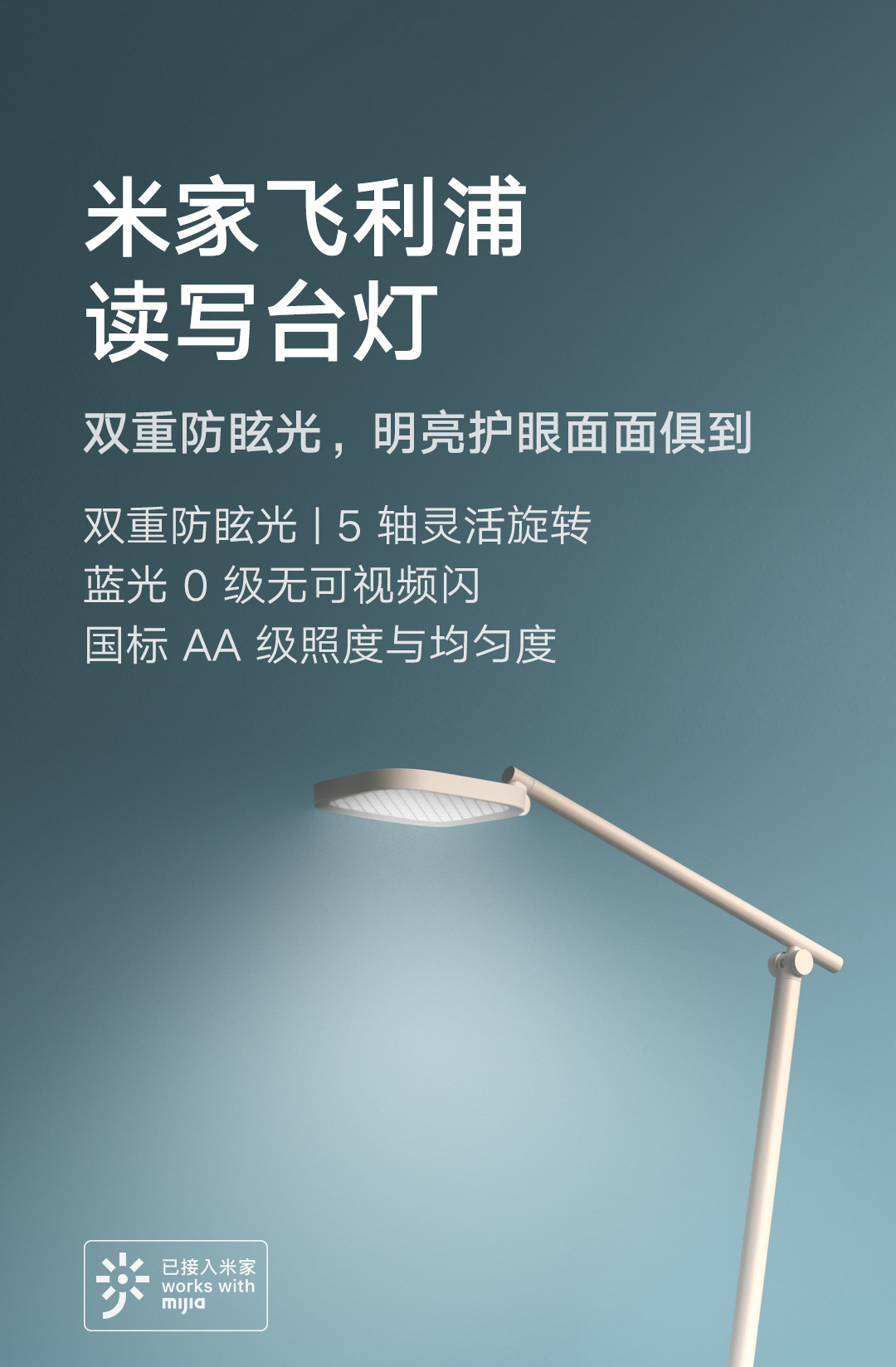 小米mi米家飞利浦读写台灯节能学生写字阅读护眼台灯可调光折叠卧室