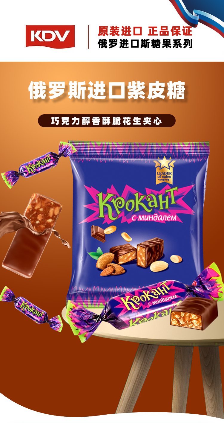 进口俄罗斯紫皮糖kpokaht巧克力糖果喜糖果网红零食品2斤 原装紫皮糖1