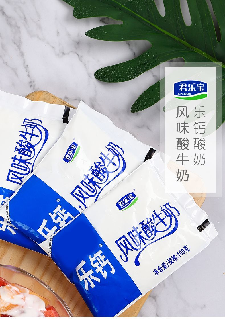 乐钙酸奶风味酸奶袋装原味早餐酸牛奶整箱3月15日100g20袋