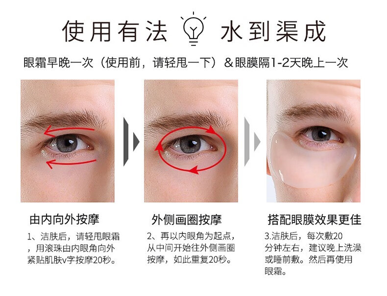 和风雨男士眼膜贴男生女学生淡化细纹补水保湿紧致抗皱眼贴膜走珠眼膜