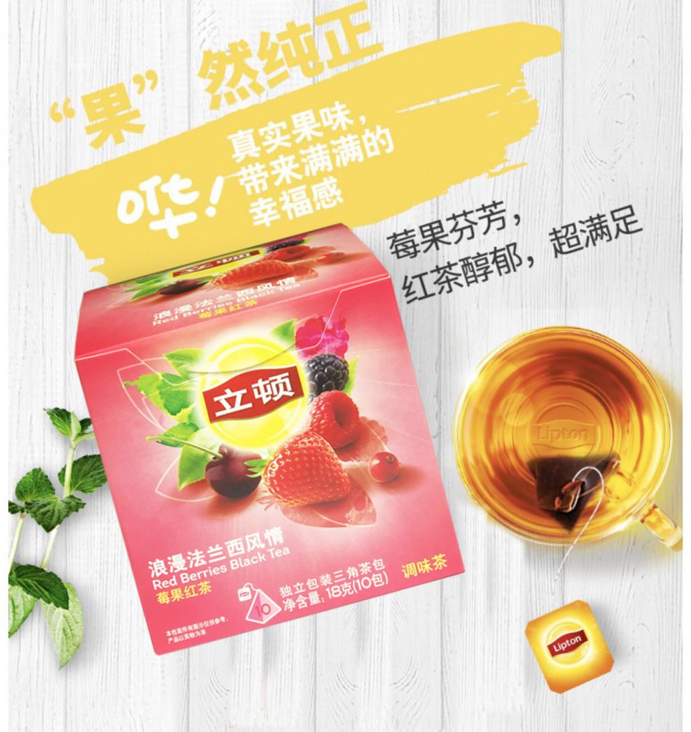 立顿水果茶莓果红茶袋泡茶果茶10包独立三角茶包花果茶包立顿茶包