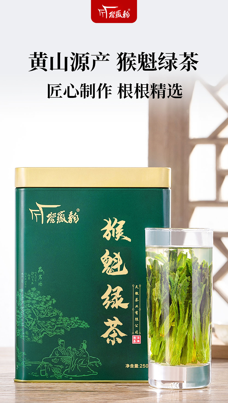 新茶安徽黄山猴魁绿茶茶叶1915太平布尖散装250g礼盒罐装