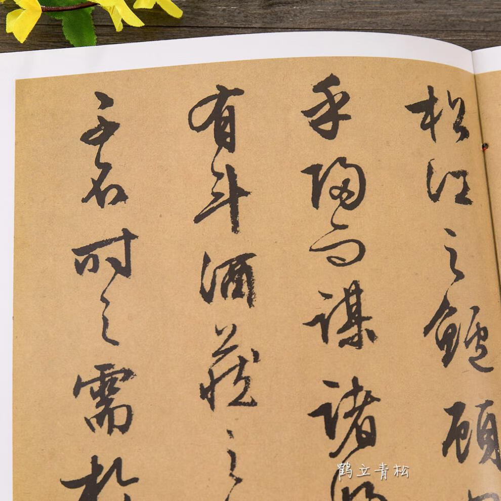 《明代行书文徵明前后赤壁赋天下墨宝毛笔软笔行书书法练字帖》【摘要