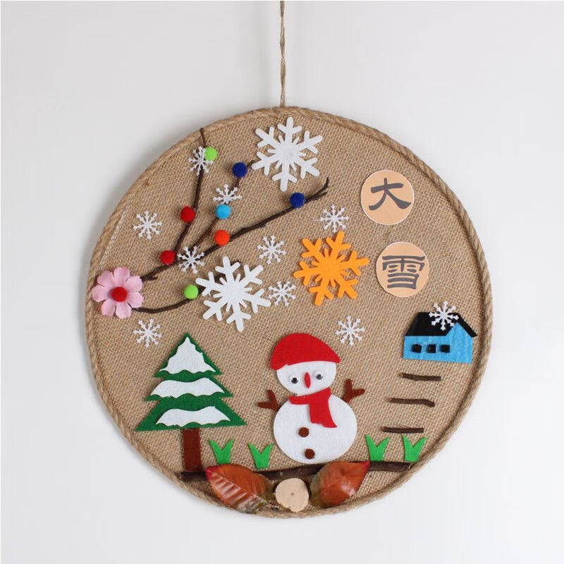 二十四节气麻绳画植树节diy意环创二十四节气儿童材料包幼儿园麻绳