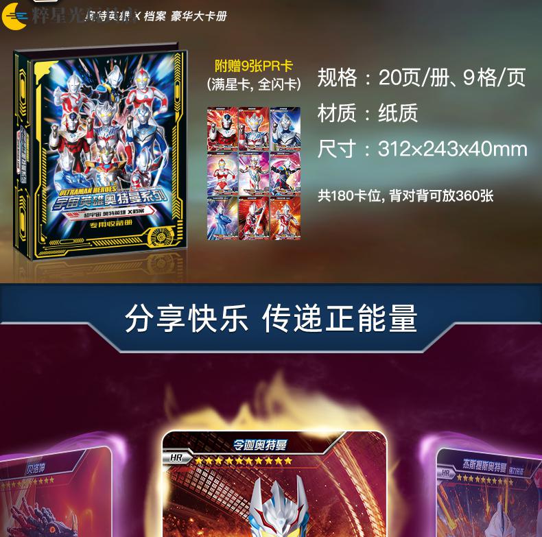 游宇宙英雄系列奥特曼卡片荣耀版第11弹十金3d卡zr满星卡牌全套 荣耀