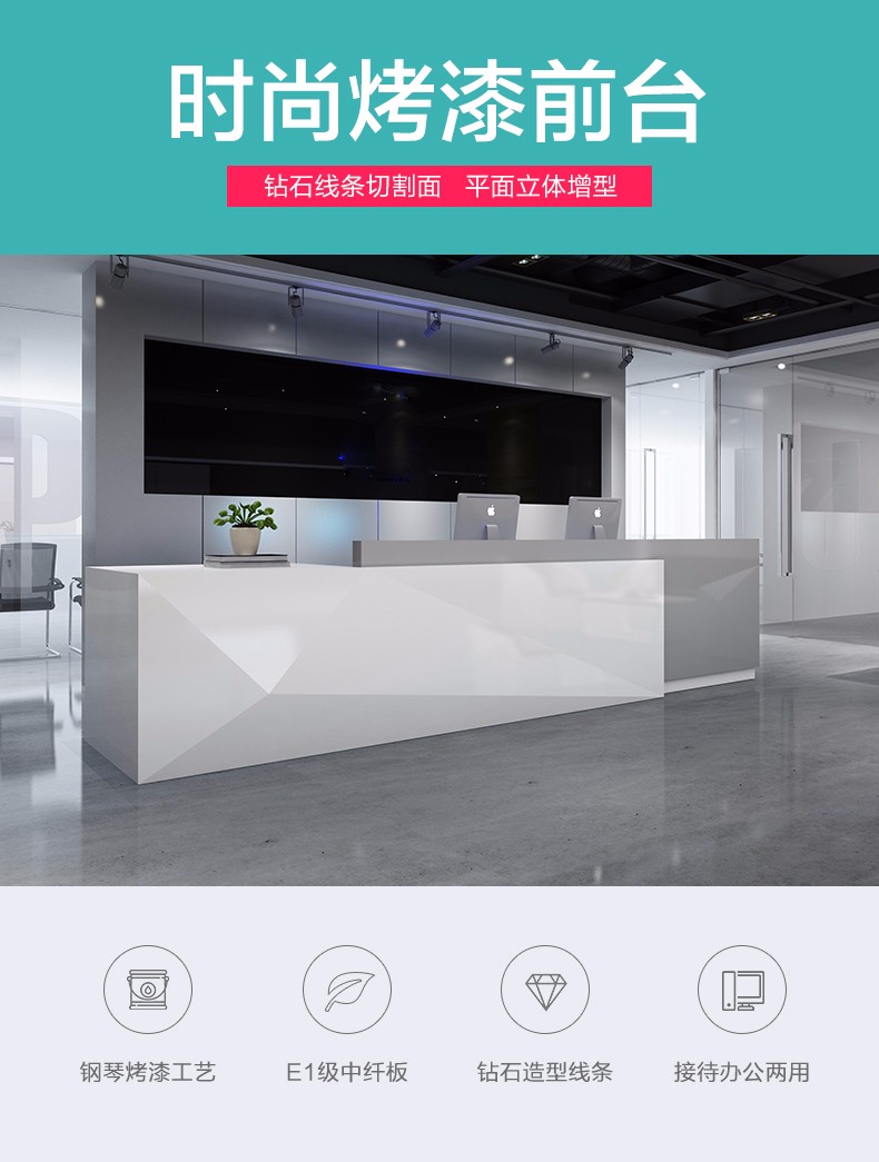 美轩戈烤漆前台办公接待台简约现代商务会客收银台白色公司美容店商场市室内前台 1600*600