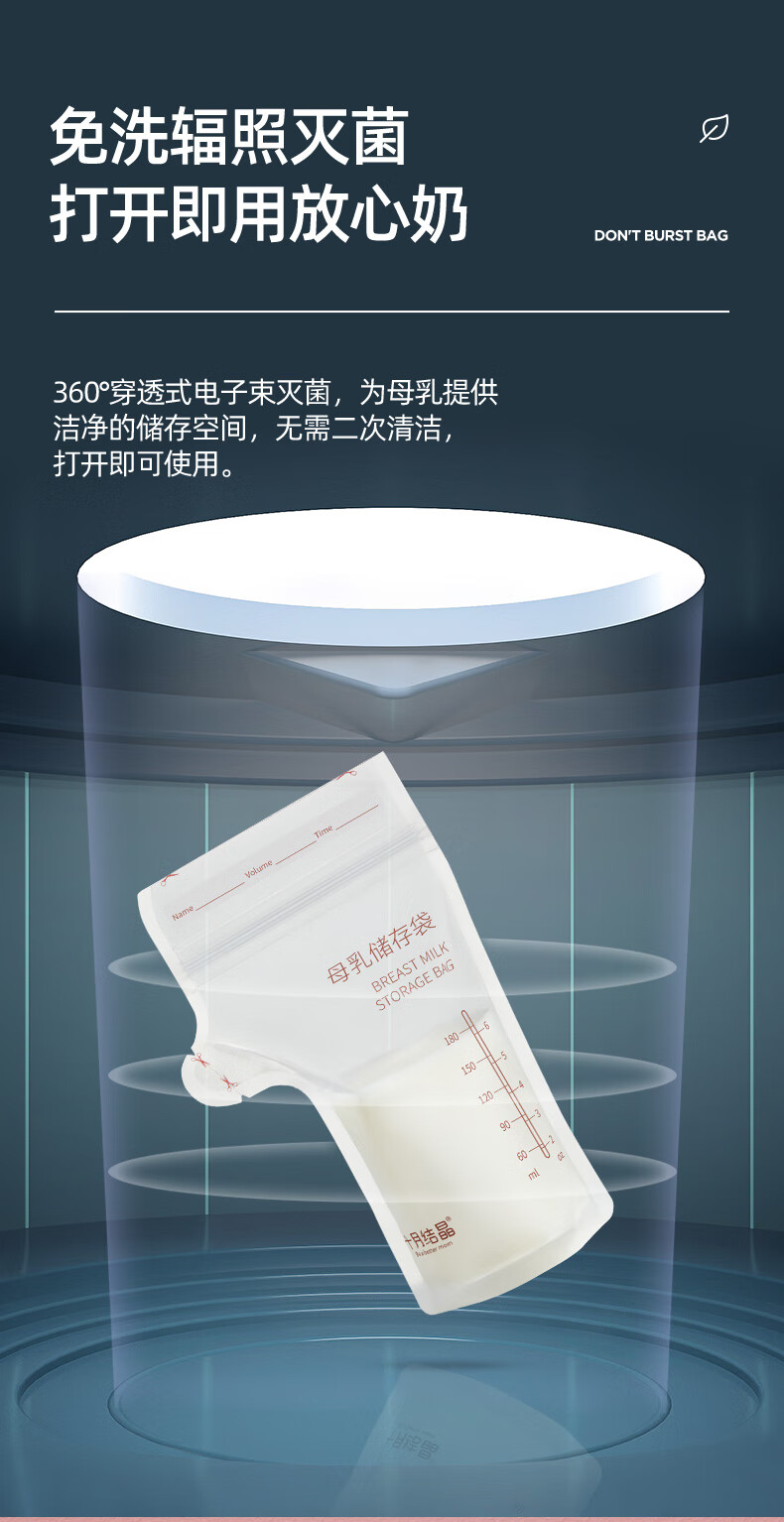十月结晶储奶袋 可回收母乳保鲜袋存奶袋奶水人奶储存袋180ml 50片
