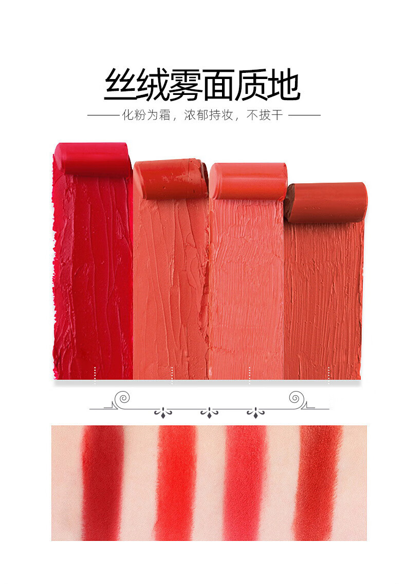 yzs出色丝绒小细管口红丝雾滋润水小细根哑光不掉色不沾杯唇膏3只3红