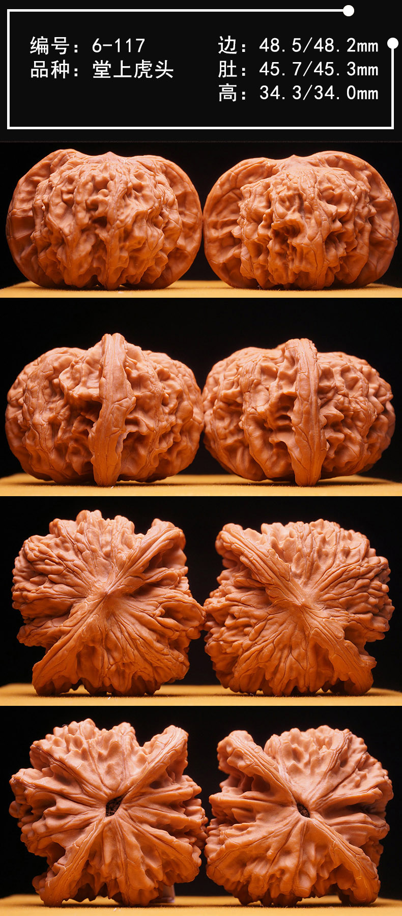 旗舰京品文玩核桃野生狮子头把玩核桃文玩四座楼官帽满天星狮子头一物