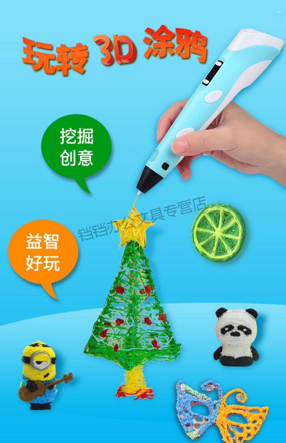 3d智能打印笔立体涂鸦笔马良神笔绘画笔神奇魔法笔小孩子小学生创意
