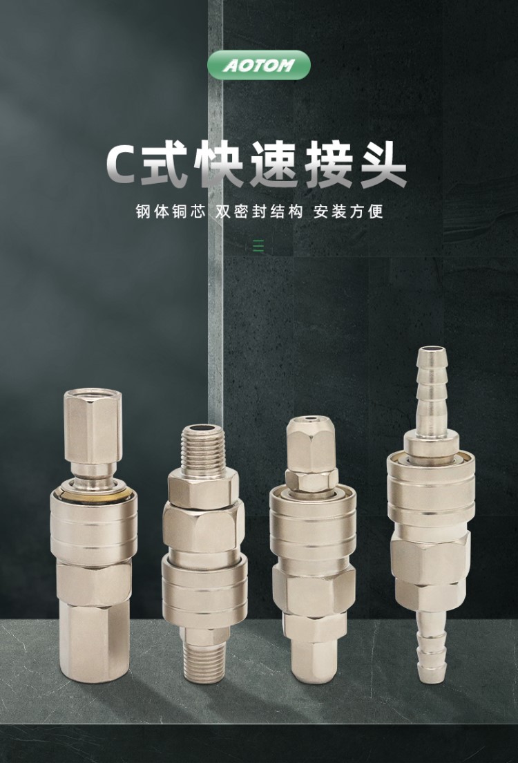 快速汽4管动插丝接口转换分外用气配件管快快气管接头木工接气泵 自锁