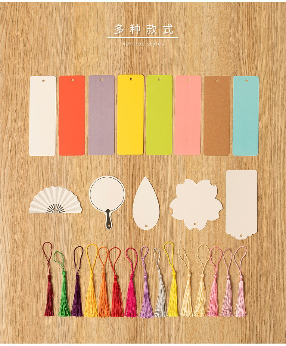 山柏异形空白书签diy材料包硬纸流苏圆扇樱花儿童制作手工小学生穗子