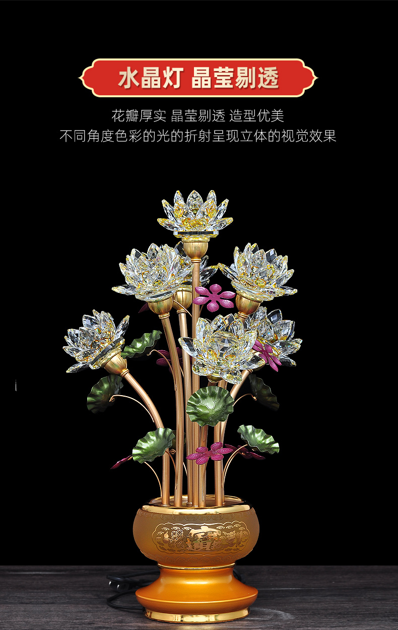 【京选好货】七品led七彩水晶莲花灯摆件佛灯佛前灯插电寺庙佛堂佛供