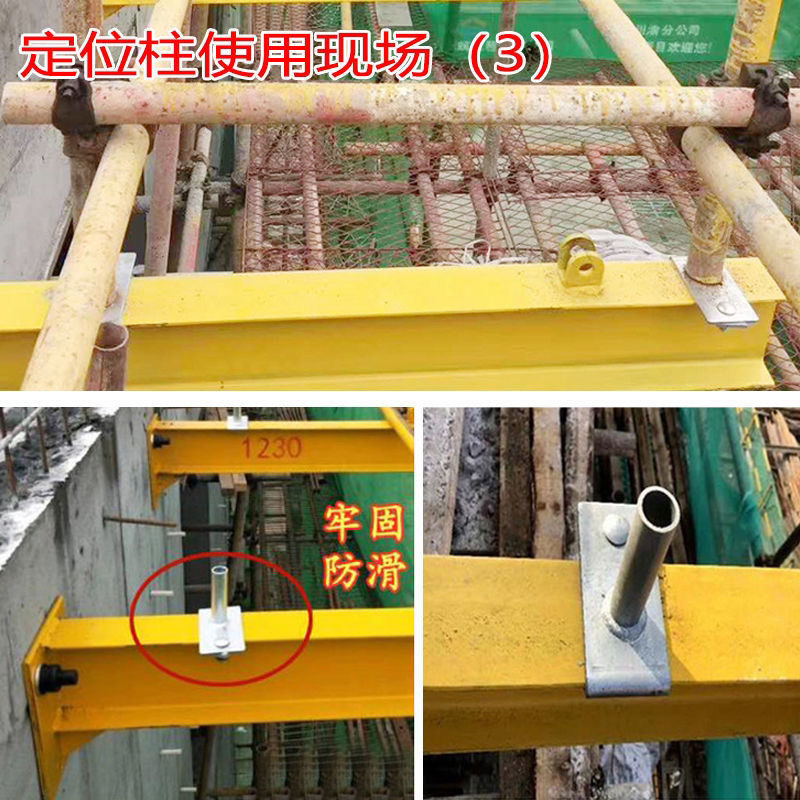 工字钢定位桩悬挑梁定位器立杆定位桩外架滑套定制银粉50个