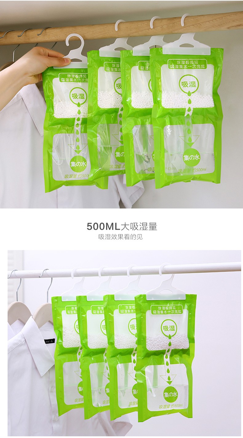 可挂式防潮剂衣柜防霉除湿剂家用吸湿剂吸湿袋室内防潮袋qwq10包230g