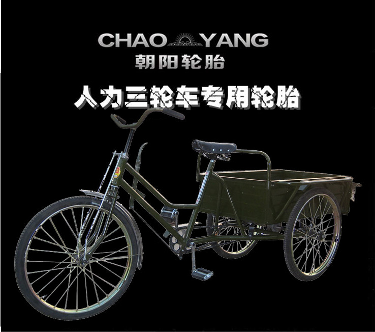 正新朝阳26寸人力车胎26x134脚踏人力三轮车26134载重内外胎26212正新