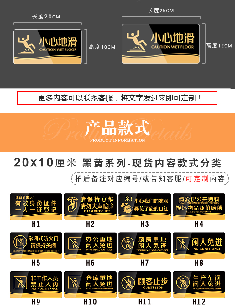 定制 男女更衣室亚克力标牌温馨提示牌标识牌科室牌 无烟餐厅 20x10cm