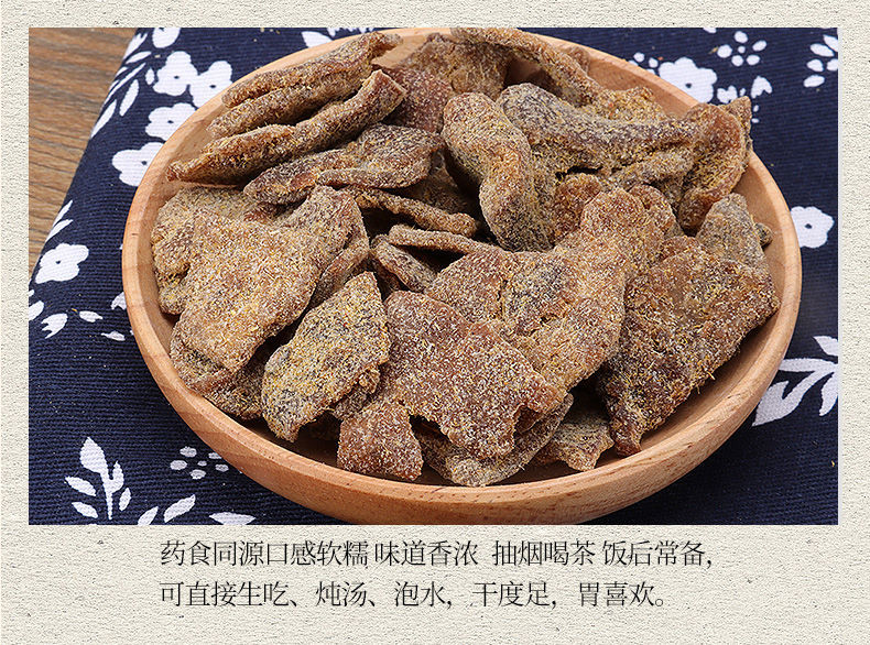 宏l泰记佛手瓜干 三宝佛手瓜陈皮黄皮老香橼休闲零食潮州果脯佛手果干