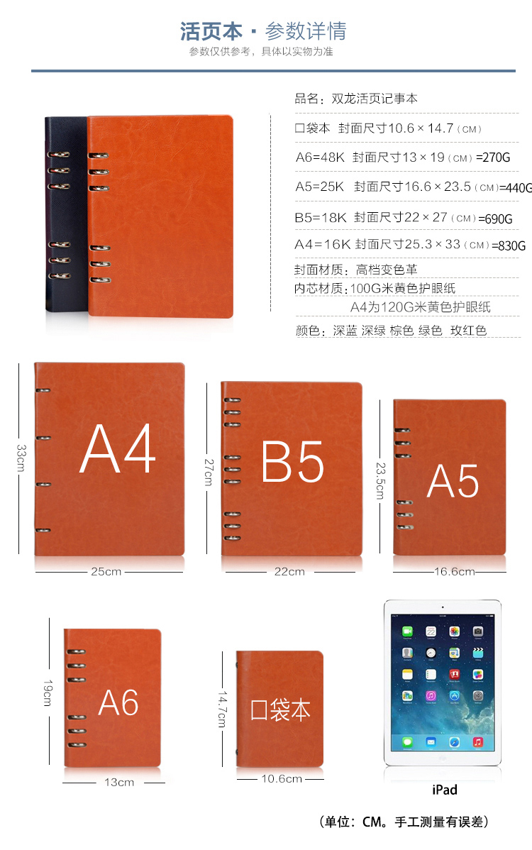 皮革笔记本子九孔活页本外壳a4记事定制印刷订做logo天高b518k蓝色9孔