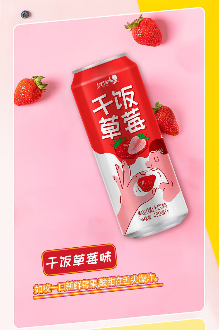 干饭系列 葡萄黄桃风味果汁饮料490ml易拉罐装整箱年货 490ml干饭葡萄