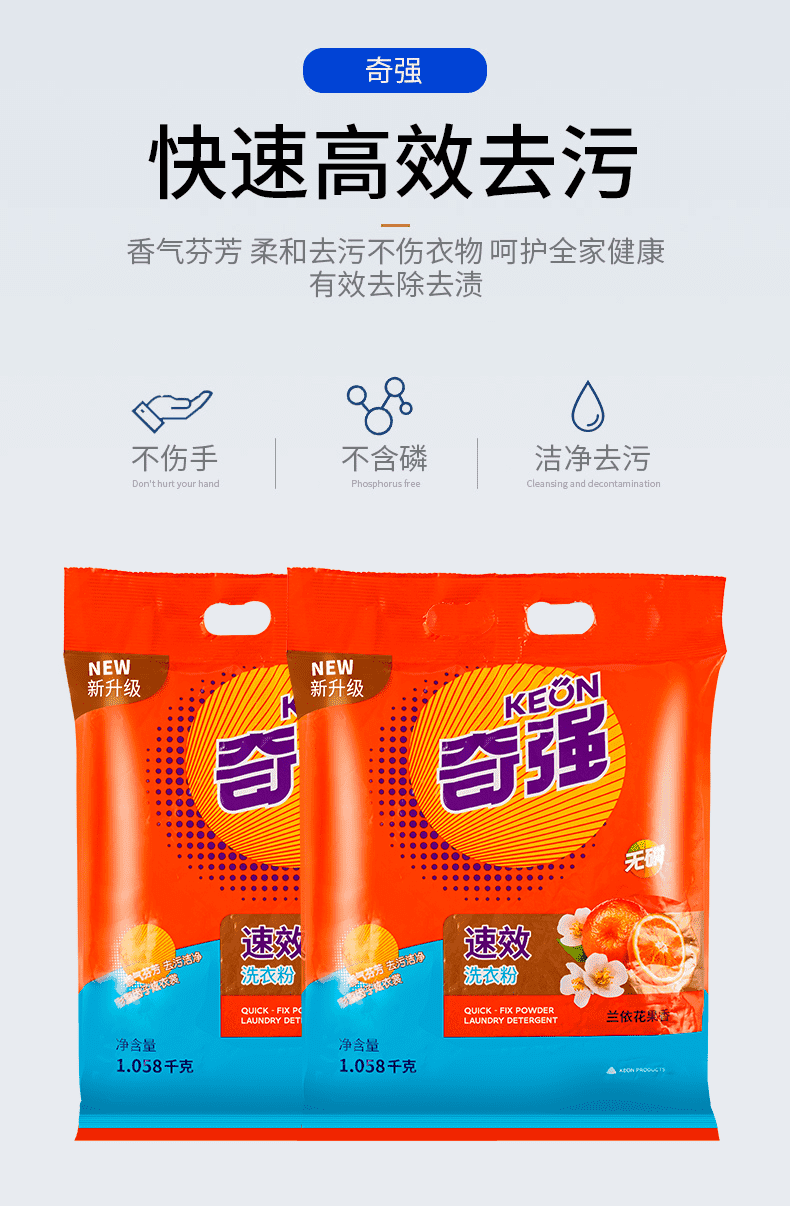 品质保证奇强速效洗衣粉1058kg3袋共63斤家庭装洗衣粉新包装低泡漂