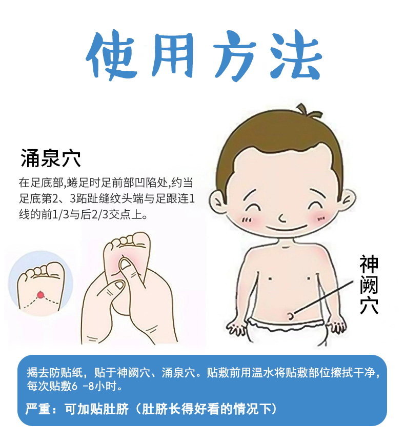 修正 胀气贴新生婴儿小儿肠绞痛神器排气防新生儿防肠胀气贴宝宝肚脐