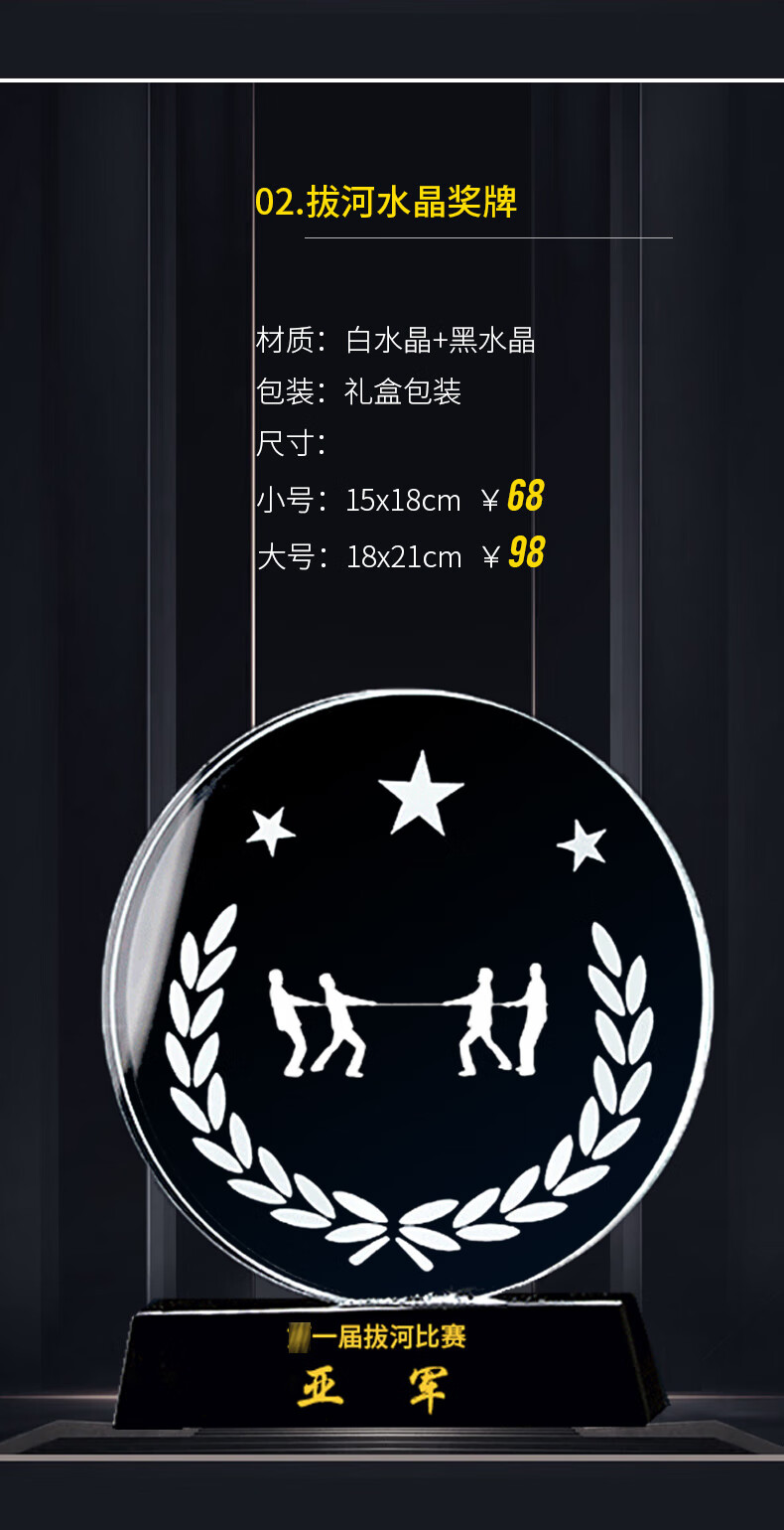 菩本 拔河比赛奖杯水晶奖杯定制 职工运动会学校儿童照片彩印 铝片