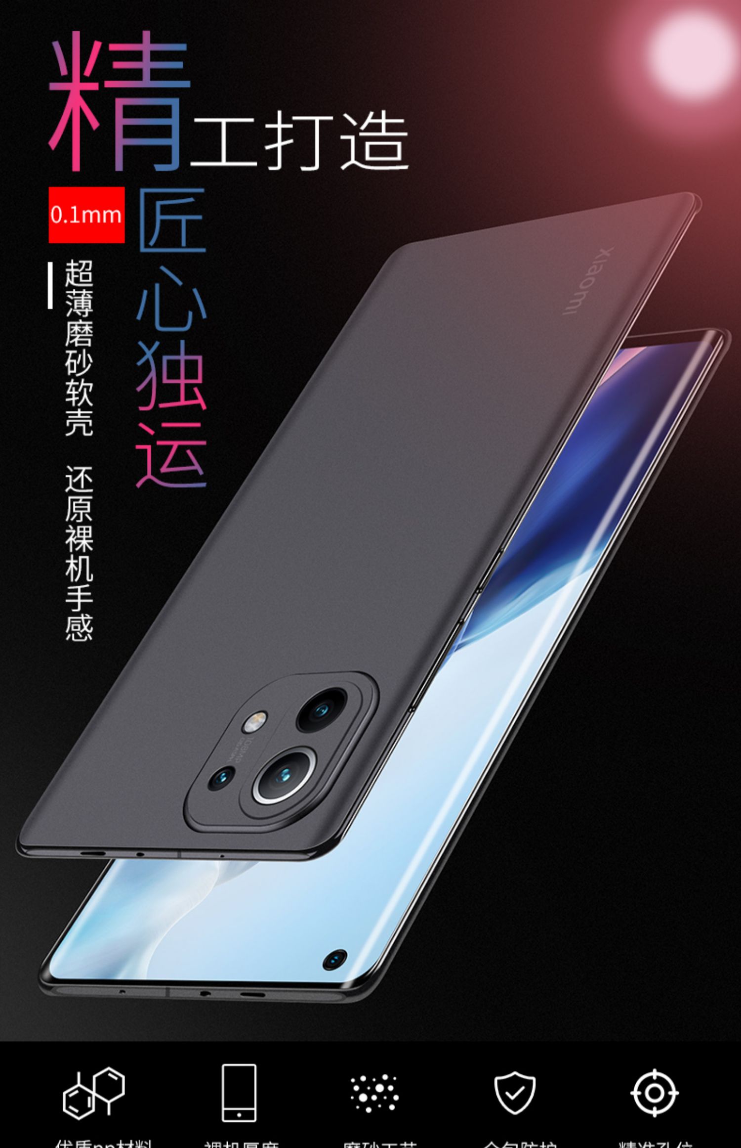 fodrk适用小米11超薄磨砂手机壳11pro新款9裸机手感10纪念版男11ultra