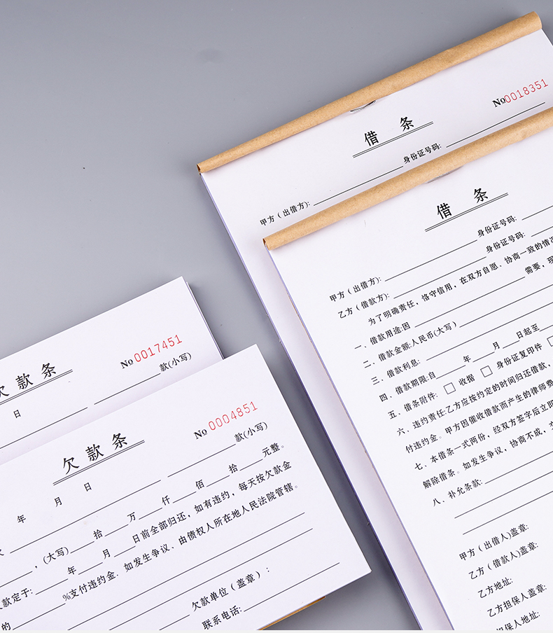 借钱借条个人正规模板借款单借据单借钱贷款申请合同本借款协议书民间
