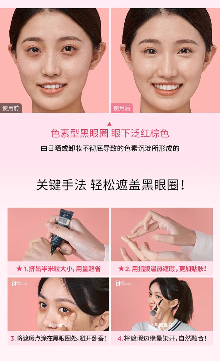 it cosmetics依科美 遮瑕膏12ml  修饰肤色 20.0 Medium (neutre)